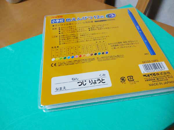 お名前スタンプ捺印例