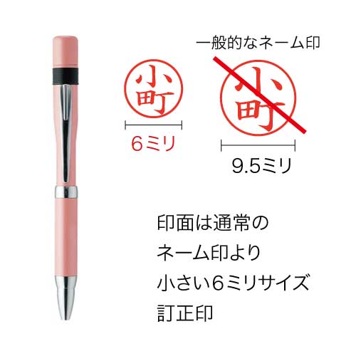 シャチハタ ネームペン6 訂正印のついたネームペン