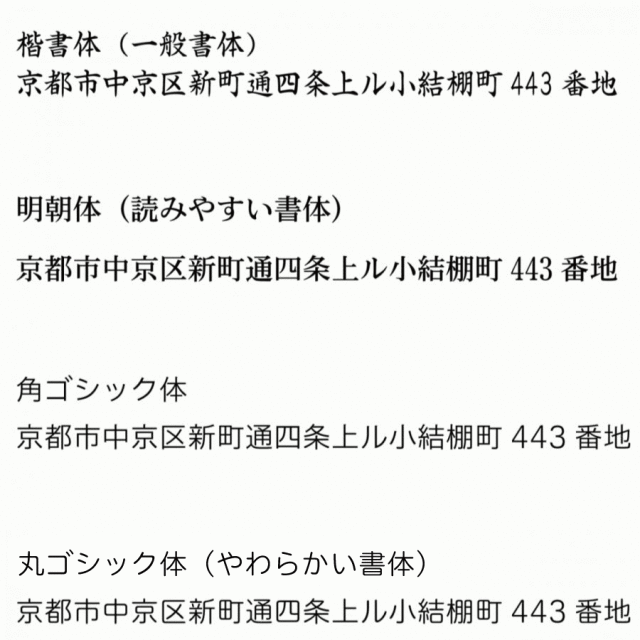 シャチハタ 一行印 住所印