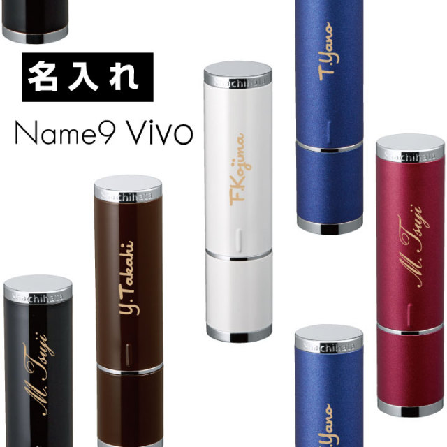 名入れ シャチハタ ネーム9 Vivo