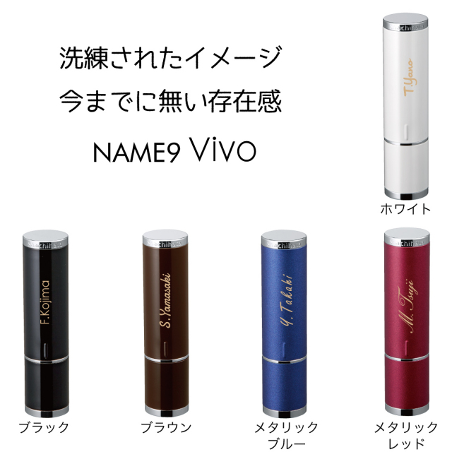 名入れネーム9Vivo