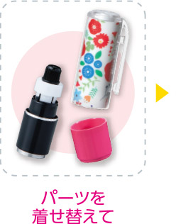 シャチハタネーム9着せ替えパーツ