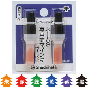 シャチハタネーム9専用補充インク