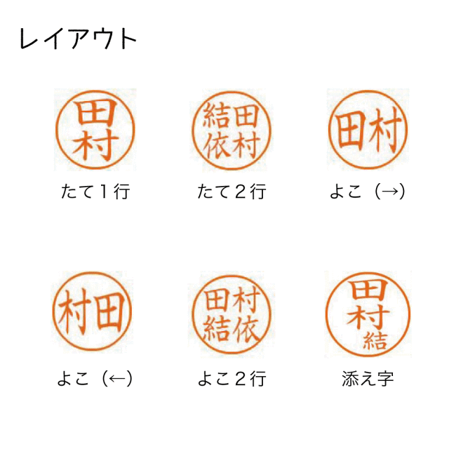 シヤチハタレイアウト
