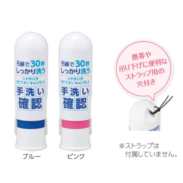 おててポンカラー