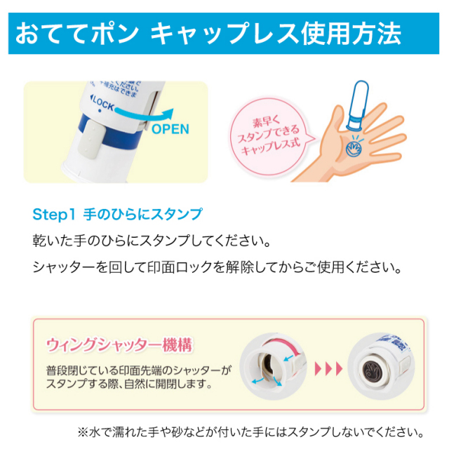 おててポン　ステップ１