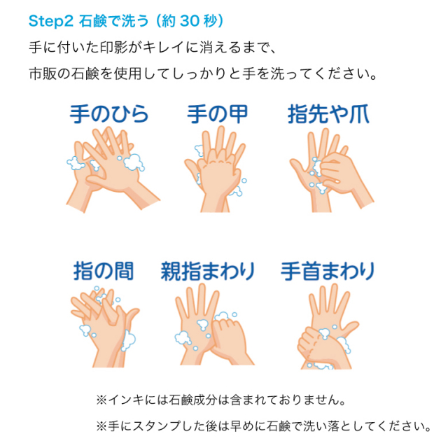 おててポン　ステップ2