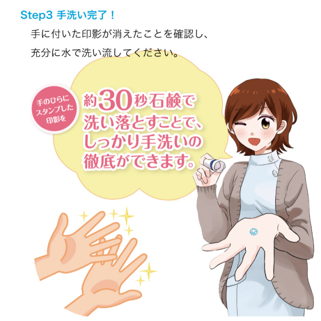 おててポン　ステップ３