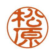 個人用電子印鑑古印体