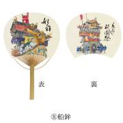 祇園祭うちわ 船鉾