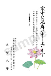 寒中見舞い絵柄