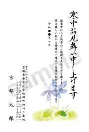 私製はがきを使用した寒中見舞いはがき印刷（910）