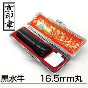 黒水牛法人印　棒状16.5mm
