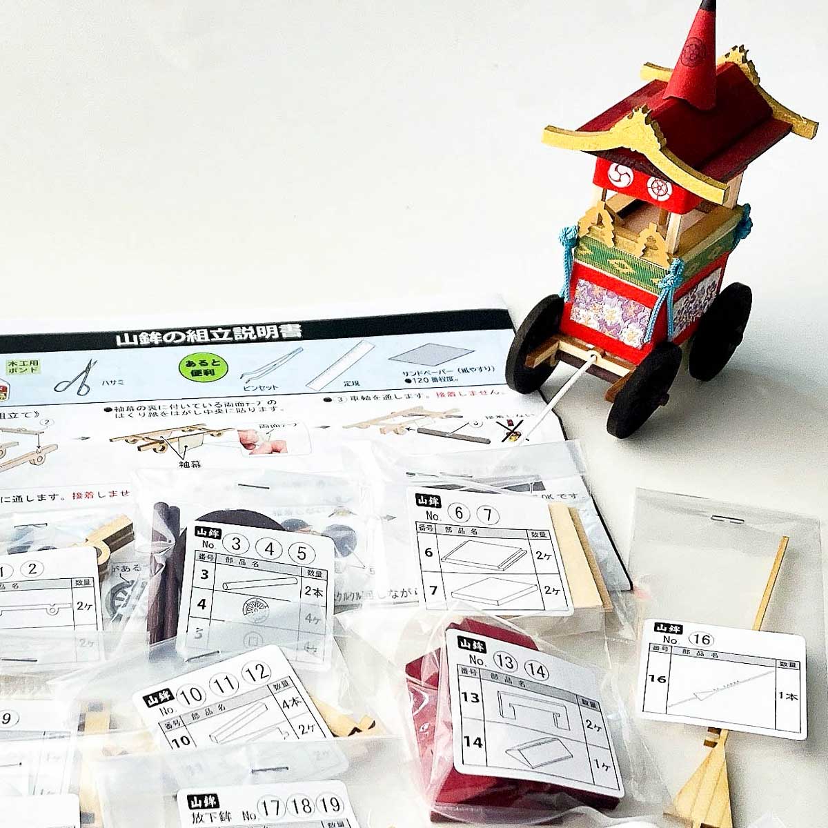 祇園祭 ミニチュア鉾 組立キット
