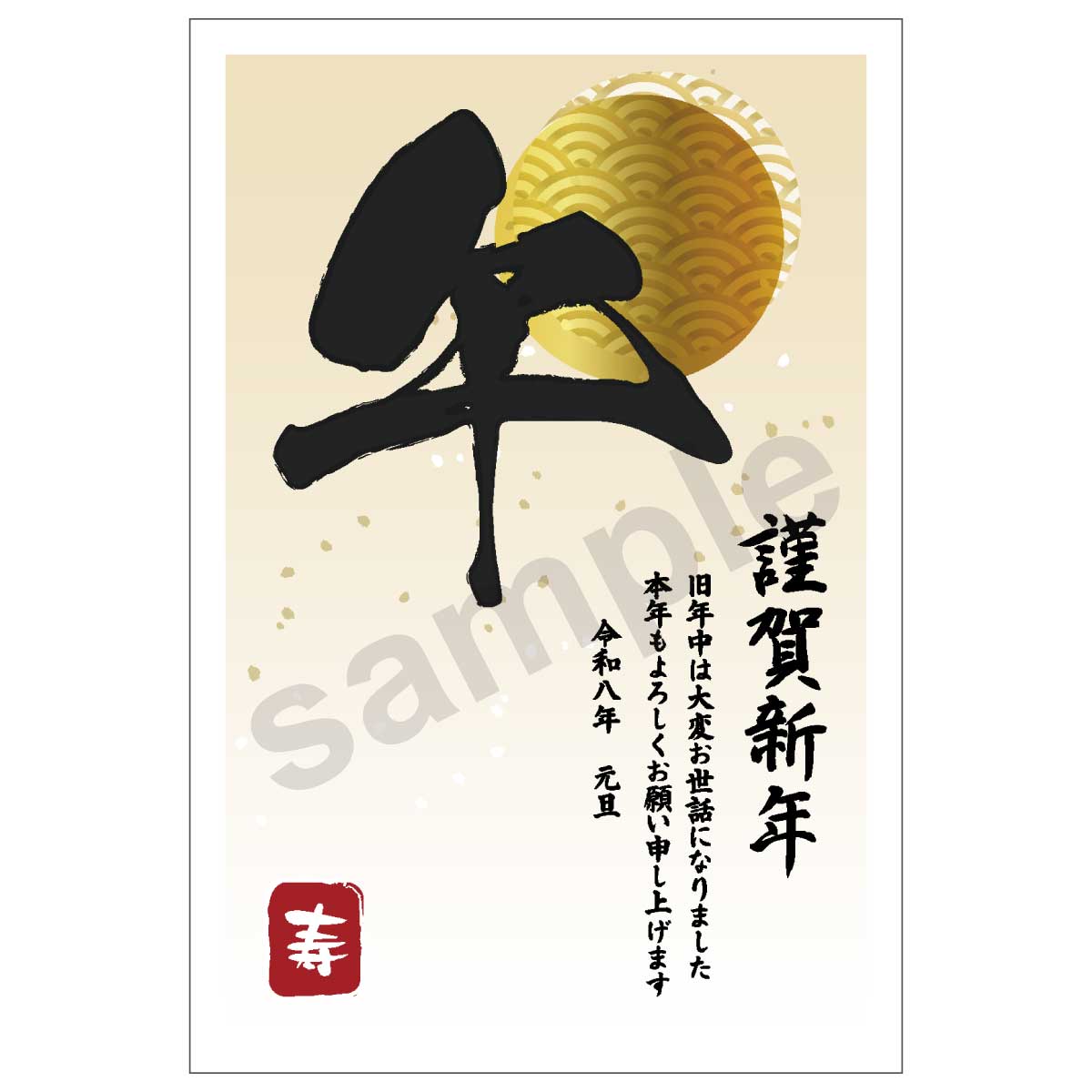 京都インバンオリジナル年賀パック