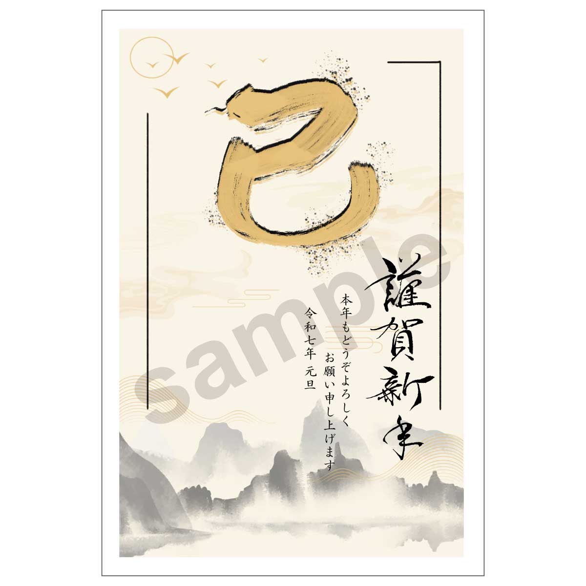 京都インバンオリジナルデザイン年賀状パック絵柄