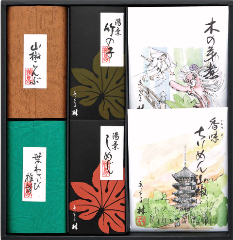 BHK40「お歳暮時期限定」「送料無料」「京くらま林」