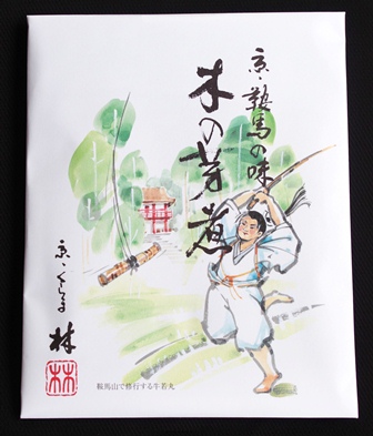 木の芽煮 80g 「京くらま林」