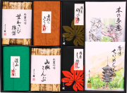 BHK50「お中元時期限定」「送料無料」「京くらま林」