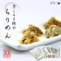 香味ちりめん 「京くらま林」