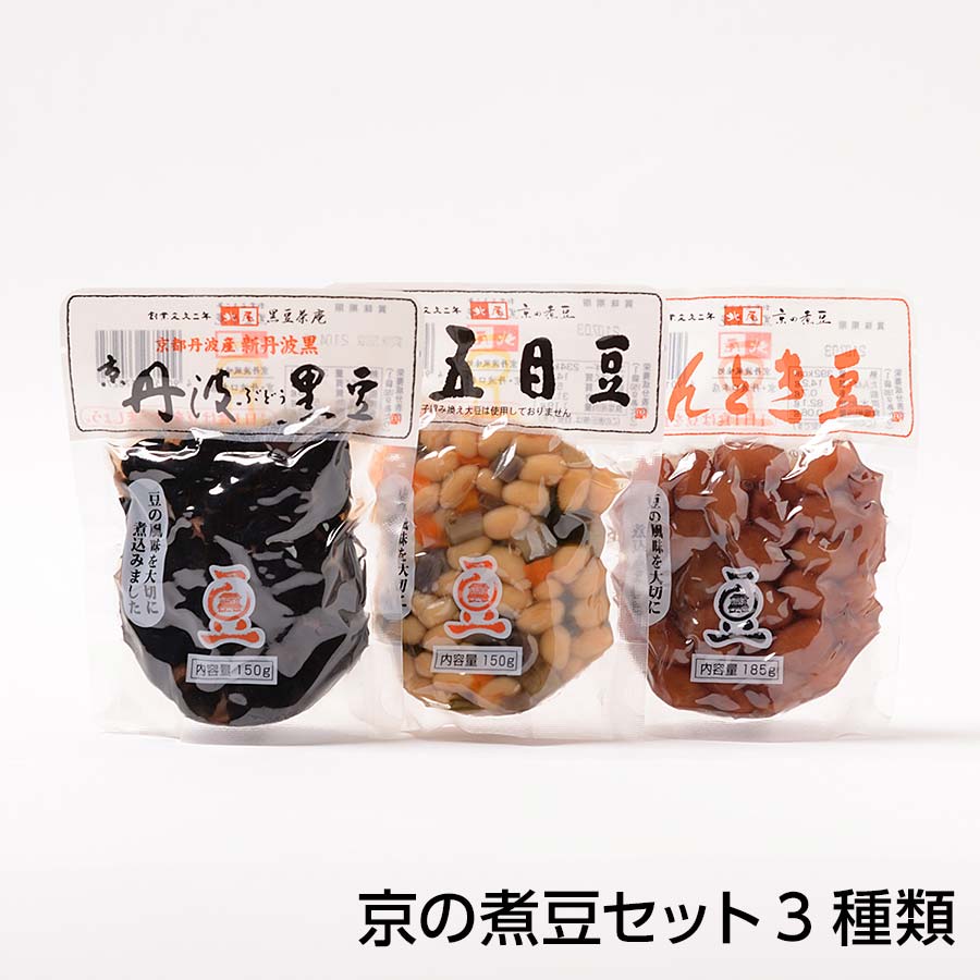 京の煮豆セット3種類