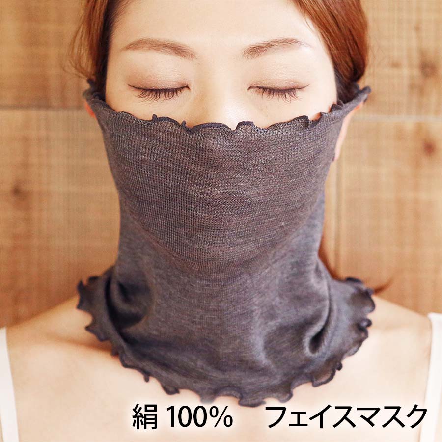 絹100％　フェイスマスク【京都・錦　レッグヤスダ】