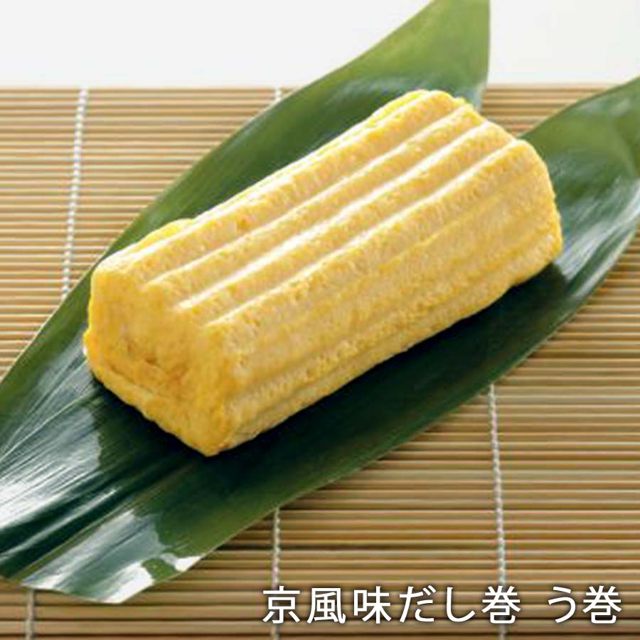 京風味だし巻　う巻