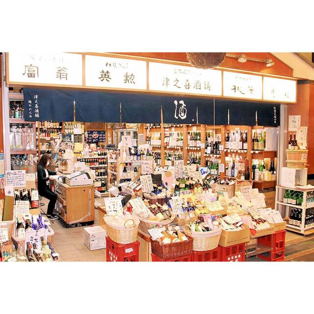 津之喜酒舗