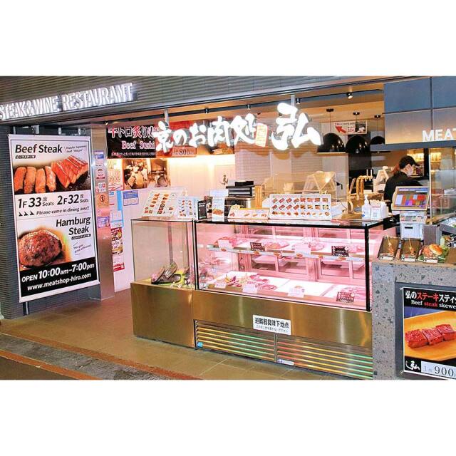 弘のええとこどり『焼肉弘堪能セット』【京のお肉処 弘 錦】