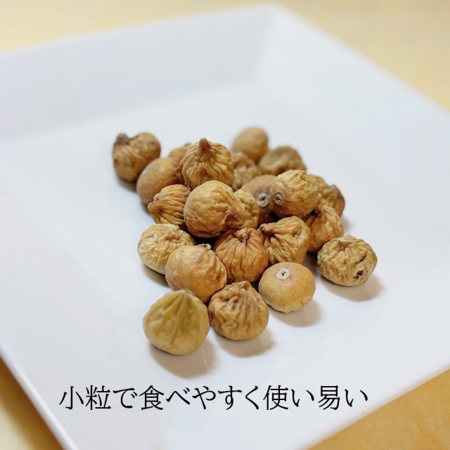 ドライいちじく【喜久屋】