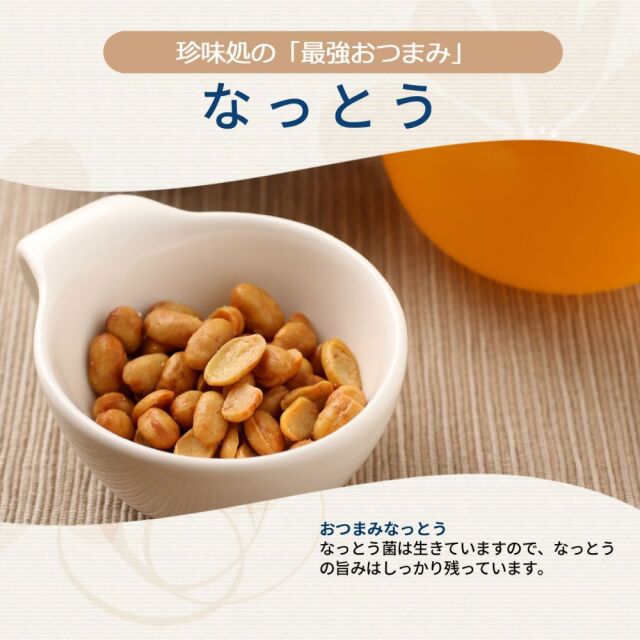 なっと80g【櫂】