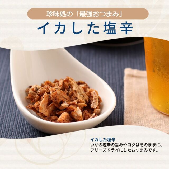 食べたイカ 柔らかい】タコイカ開き一夜干し（2枚入）【極うま