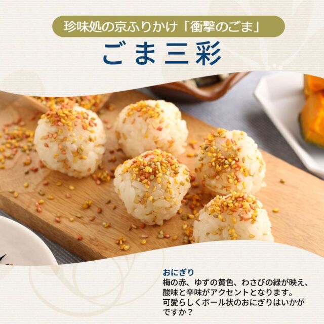 ごまごまページ 楽天市場】【ワンダフルデイ 5％クーポンを配布】【送料無料】ごま