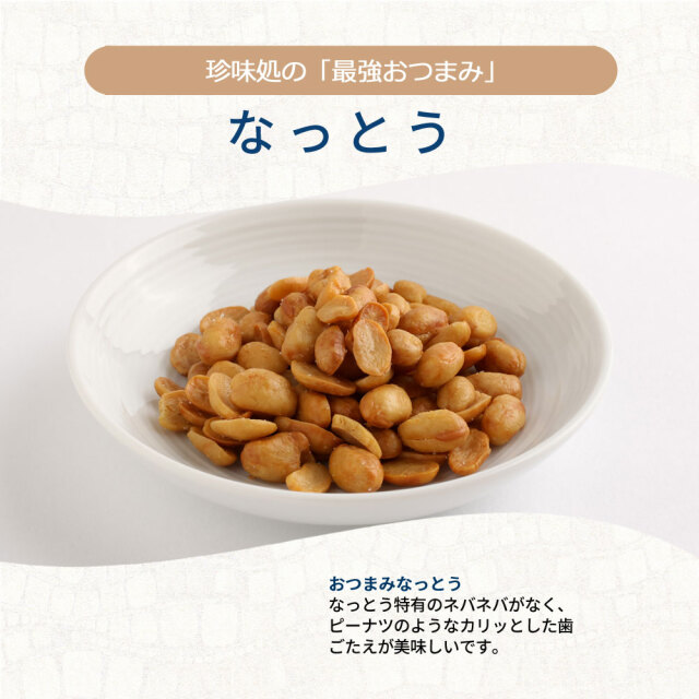 「珍味処の最強おつまみ」３種セット【櫂-KAI-】