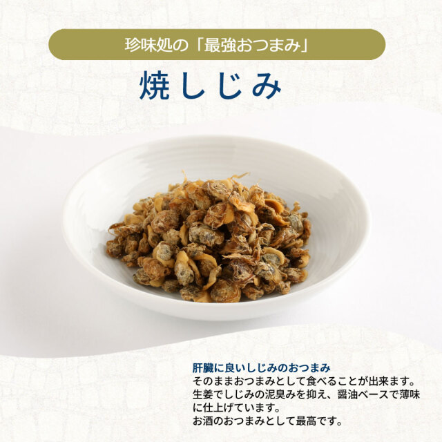 「珍味処の最強おつまみ」３種セット【櫂-KAI-】