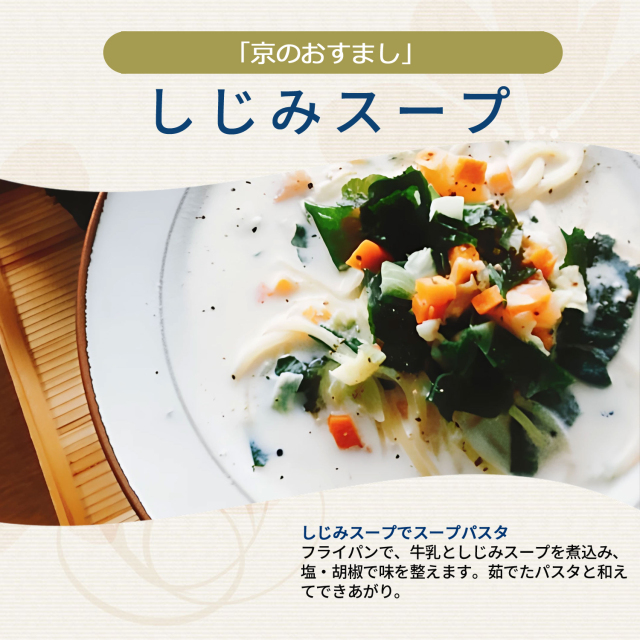 お湯を注ぐだけの簡単おすまし「しじみスープ」【櫂-KAI-】