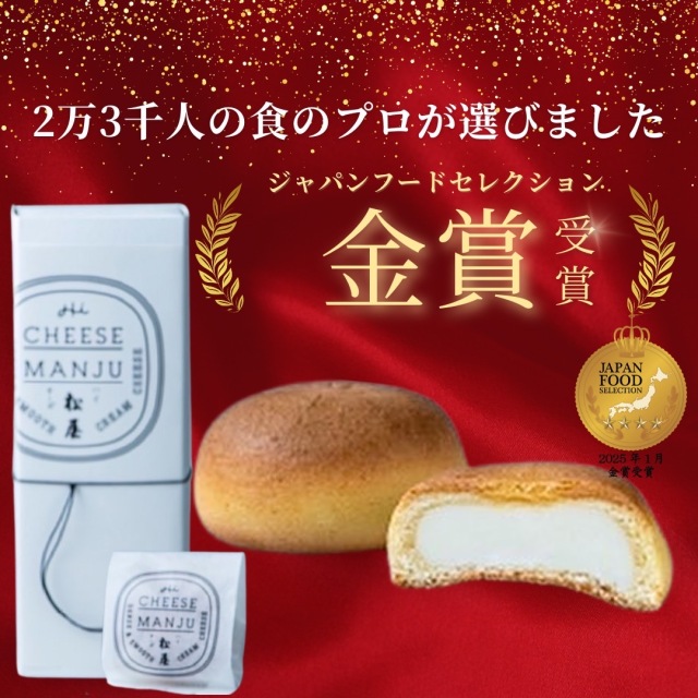 濃厚なチーズがワインにも良く合う。はいチーズ五個入りセット
