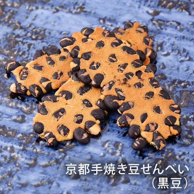 月待庵 京都手焼き豆せんべい（黒豆）【月待庵「豆せんべい店」】