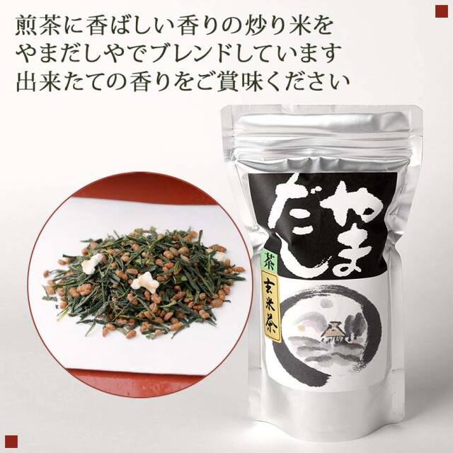 やまだし玄米茶