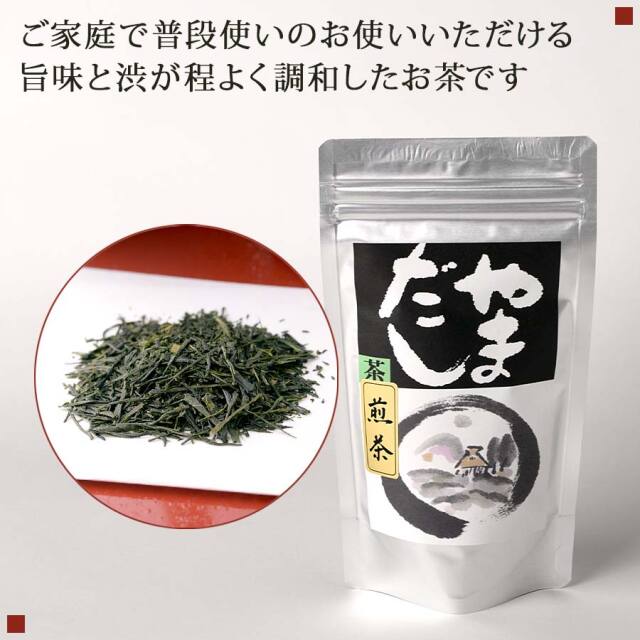 やまだし煎茶