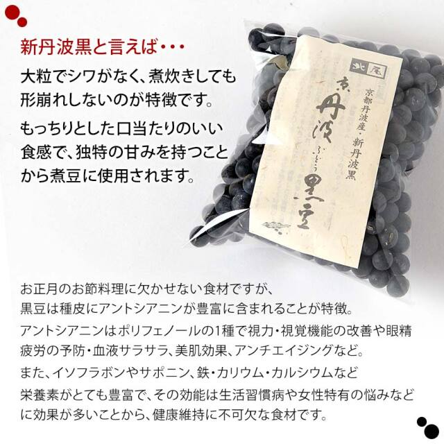 2525黒豆 Amazon.co.jp: 富澤商店(TOMIZ) 丹波産 黒豆(飛切) 500g (令和6