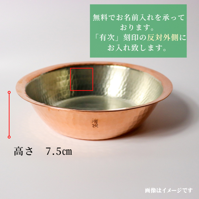 有次購入品 砲金鍋 天ぷら鍋 京都有次 【公式通販】