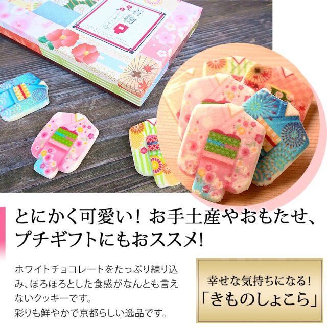京都・錦市場のお菓子4種セット詰め合わせ【錦市場厳選セット】