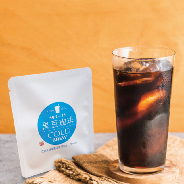 夏にぴったり、黒豆香る爽やかコーヒー。京丹波ぶどう黒豆コーヒー（水出しタイプ）【黒豆茶庵　北尾】