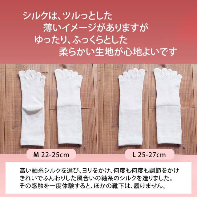 シルク靴下 M-L 日本製 高級絹　タイツ　京都 絹糸屋さんの『惜しみなく、絹たっぷり。』シルクタイツ（M-L