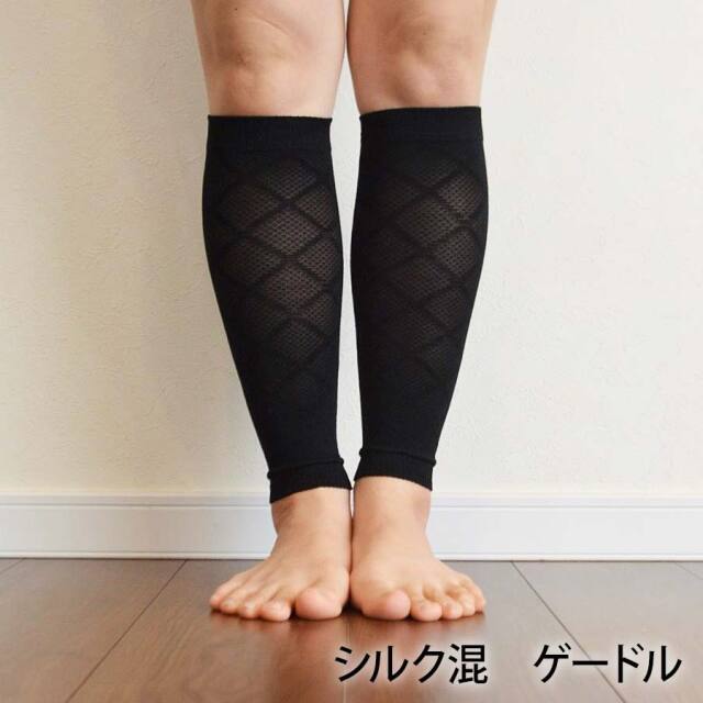脚のむくみ解消に！！シルク混 ゲードル【京都・錦 レッグヤスダ】