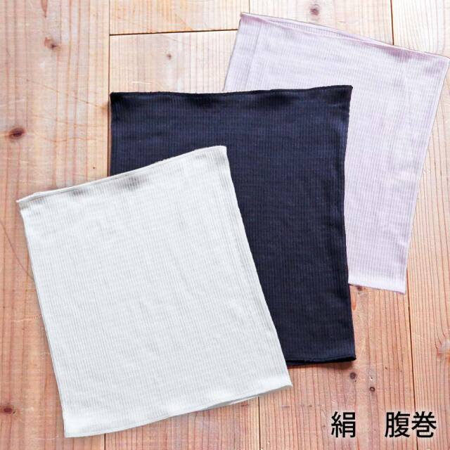 絹 腹巻【京都・錦 レッグヤスダ】