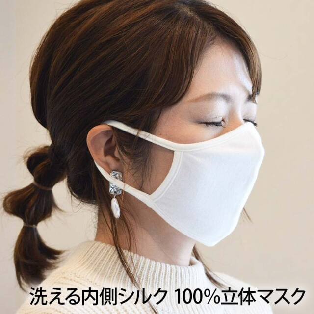 洗える内側シルク100％立体マスク【京都・錦 レッグヤスダ】