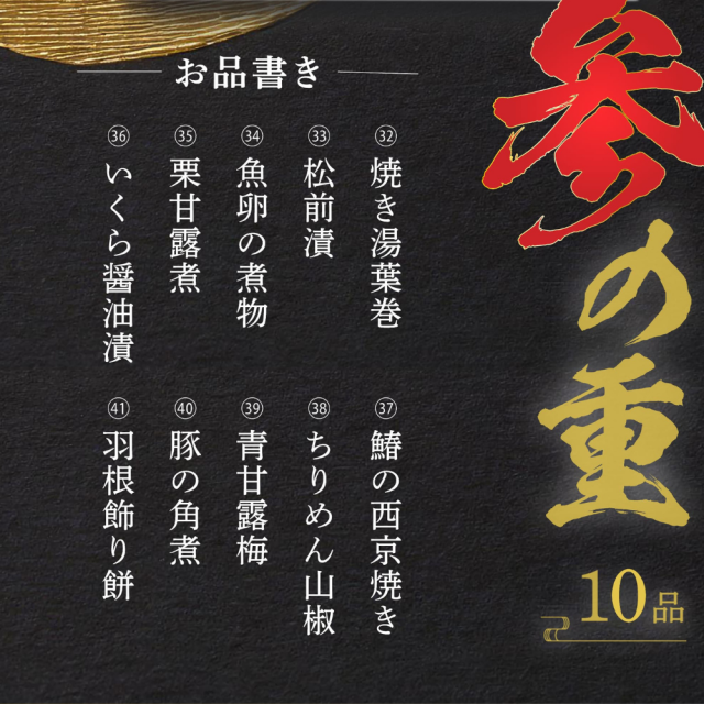 【予約受付中】解凍いらず、開けたらごちそう。京都・創業90余年の公式おせち『和風三段重』全41品（約3～4人前）【野村佃煮　錦店】