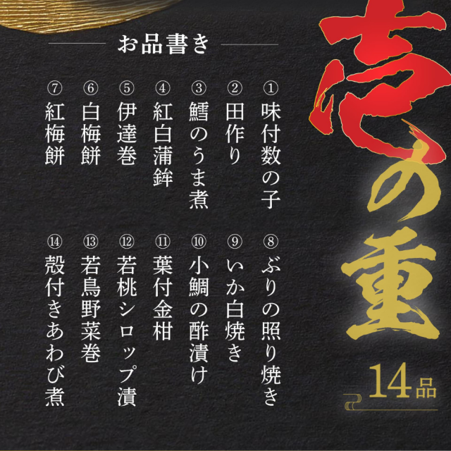 【予約受付中】解凍いらず、開けたらごちそう。京都・創業90余年の公式おせち『和風三段重』全41品（約3～4人前）【野村佃煮　錦店】